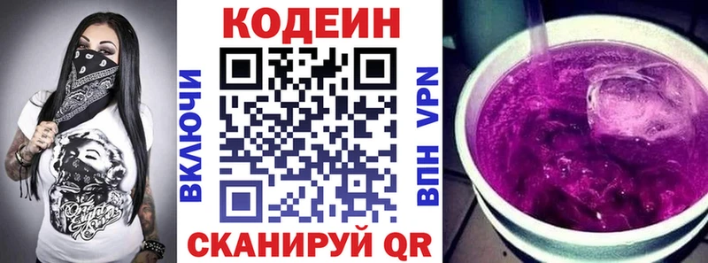 даркнет сайт  мориарти телеграм  Кодеиновый сироп Lean напиток Lean (лин)  Бородино 