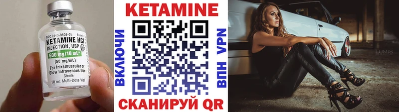 Кетамин ketamine  купить   Бородино 