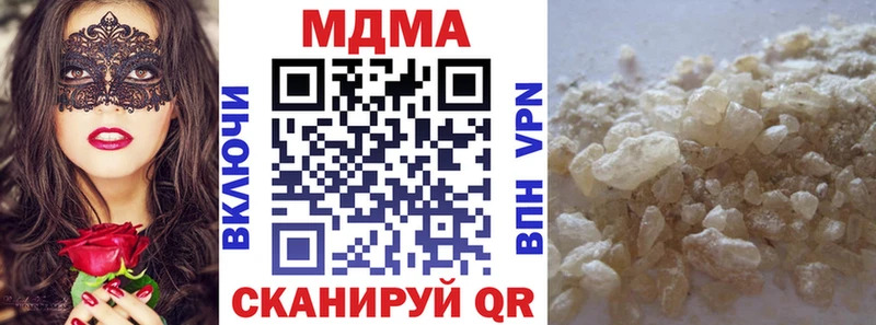 MDMA молли  Бородино 