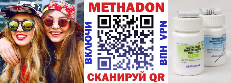 наркотики  Бородино  Метадон мёд 